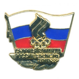 REPREZENTACJA ROSJI SOCHI 2014